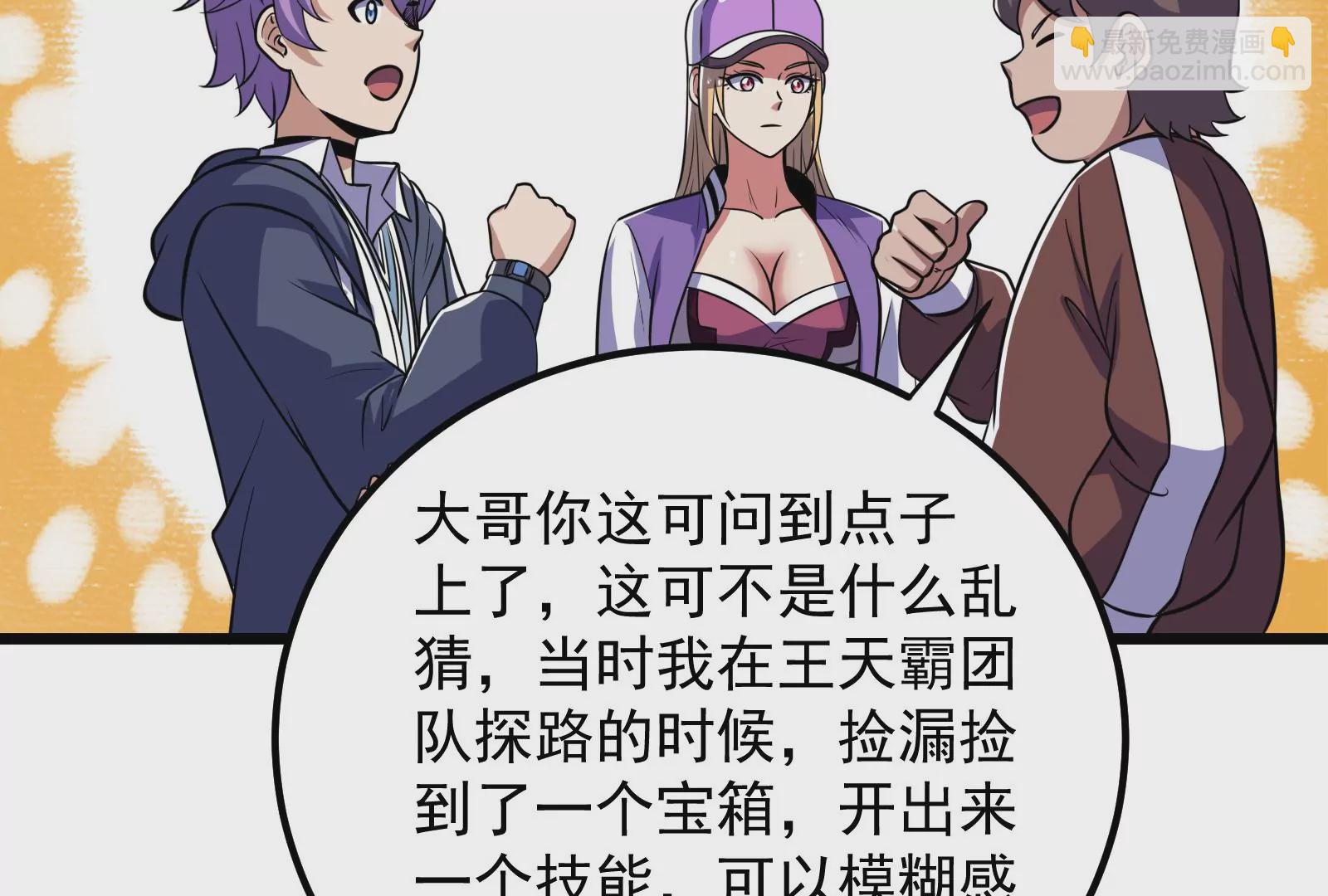 古神遊戲 - 第64話撤退！君子報仇十年不晚(2/3) - 2